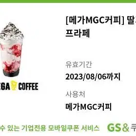 메가커피 운정해솔마을점 - 운정 커피, 초코프라페 맛집 | 다이닝코드, 빅데이터 맛집검색 메가커피 딸기쿠키프라페 3900->3400 | 브랜드 중고거래 플랫폼, 번개장터” style=”width:100%” title=”메가커피 딸기쿠키프라페 3900->3400 | 브랜드 중고거래 플랫폼, 번개장터”><figcaption>메가커피 딸기쿠키프라페 3900->3400 | 브랜드 중고거래 플랫폼, 번개장터</figcaption></figure>
<figure><img decoding=