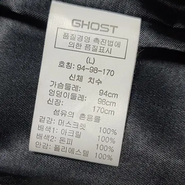 GHOST 가죽모피 자켓 L