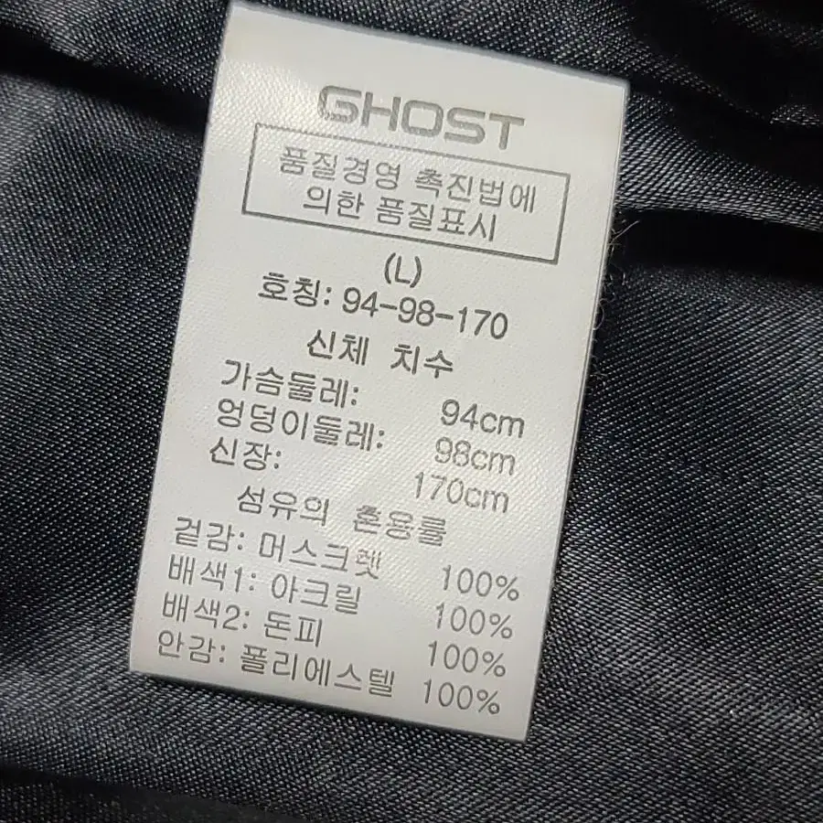 GHOST 가죽모피 자켓 L