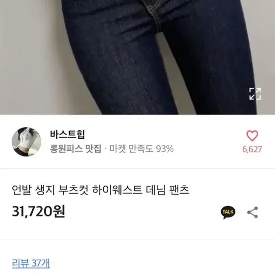 에이블리 청바지 s팔아요