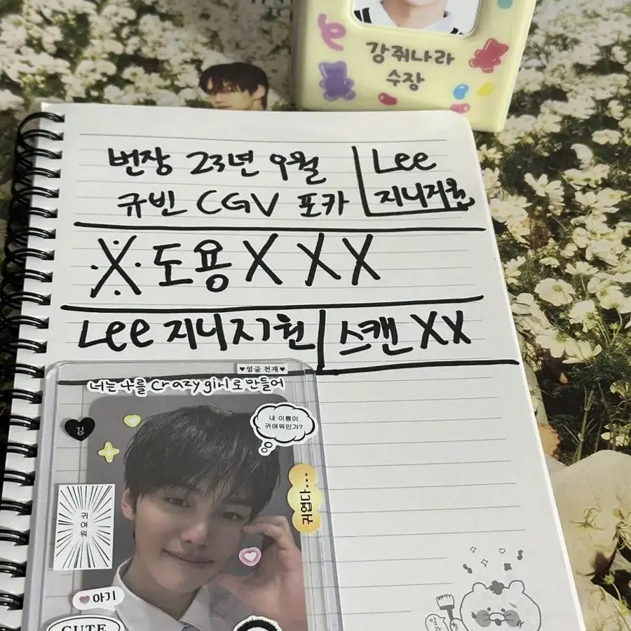 김규빈 CGV 포카 판매합니다~!