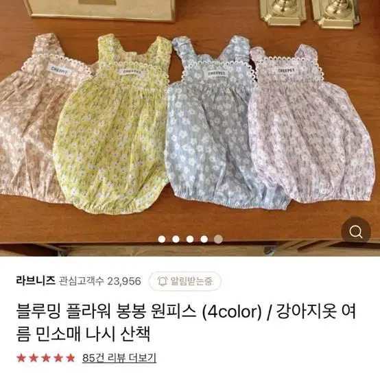 강아지 라브니즈 플라워 봉봉 민소매 원피스