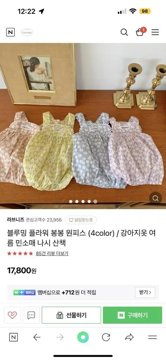 강아지 라브니즈 플라워 봉봉 민소매 원피스