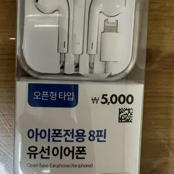 아이폰(8핀) 이어폰 | 브랜드 중고거래 플랫폼, 번개장터
