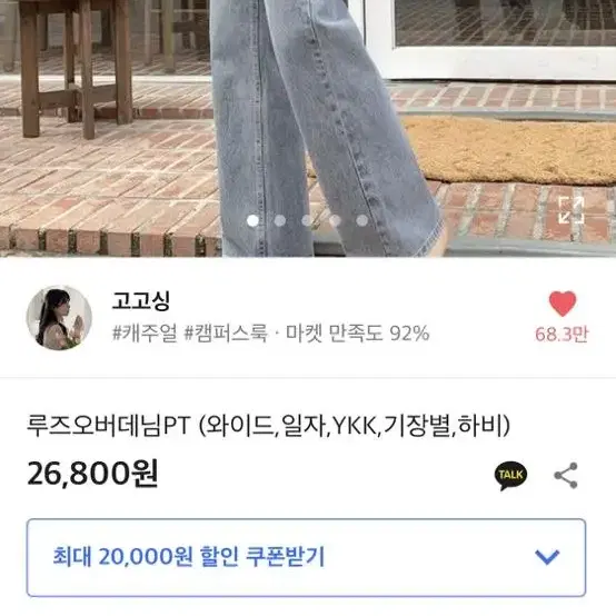 하이웨스트 와이드 데님팬츠