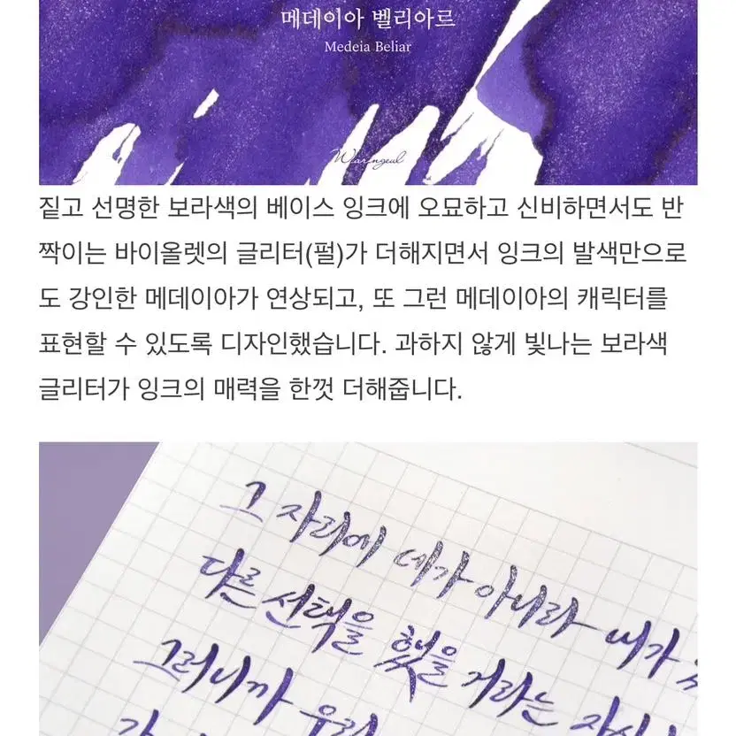 하루만 네가 되고 싶어 하네되 깃펜, 잉크 판매합니다