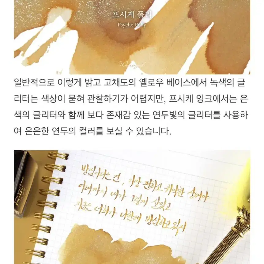 하루만 네가 되고 싶어 하네되 깃펜, 잉크 판매합니다