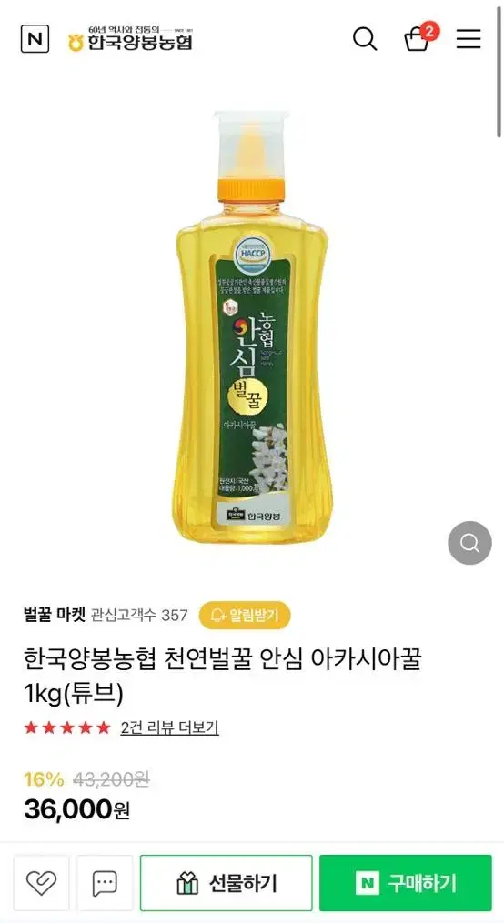 ( 무배 ) 한국양봉농협 국산 아카시아벌꿀 1kg