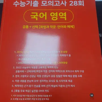 2023 마더텅 국어 빨간책 | 브랜드 중고거래 플랫폼, 번개장터 2023 마더텅 국어 빨간책 | 브랜드 중고거래 플랫폼, 번개장터