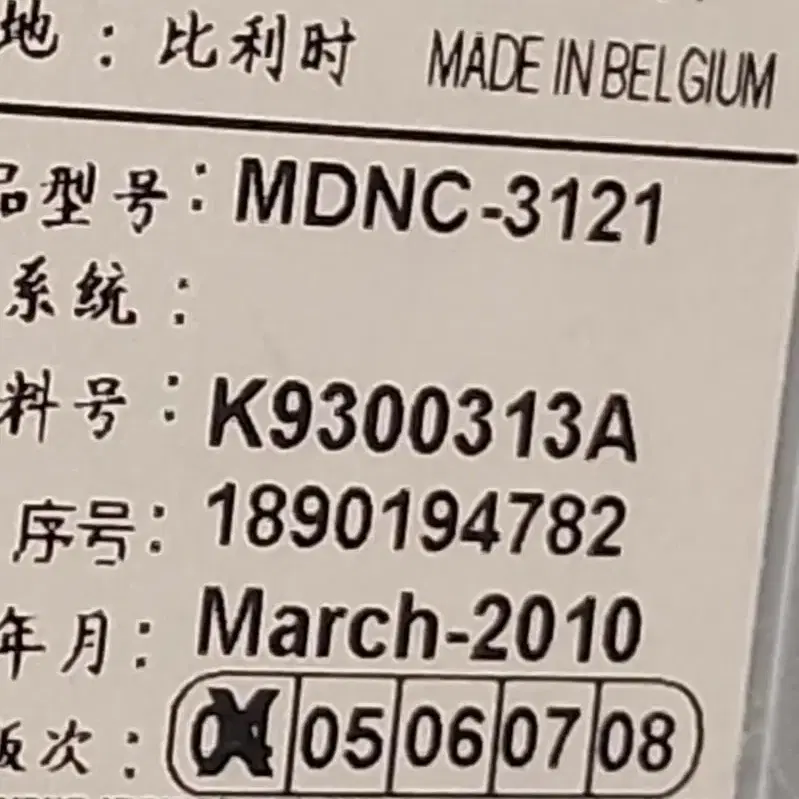 Barco Nio MDNC-3121 병원 모니터