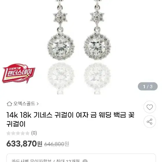 14k양장,예물귀걸이