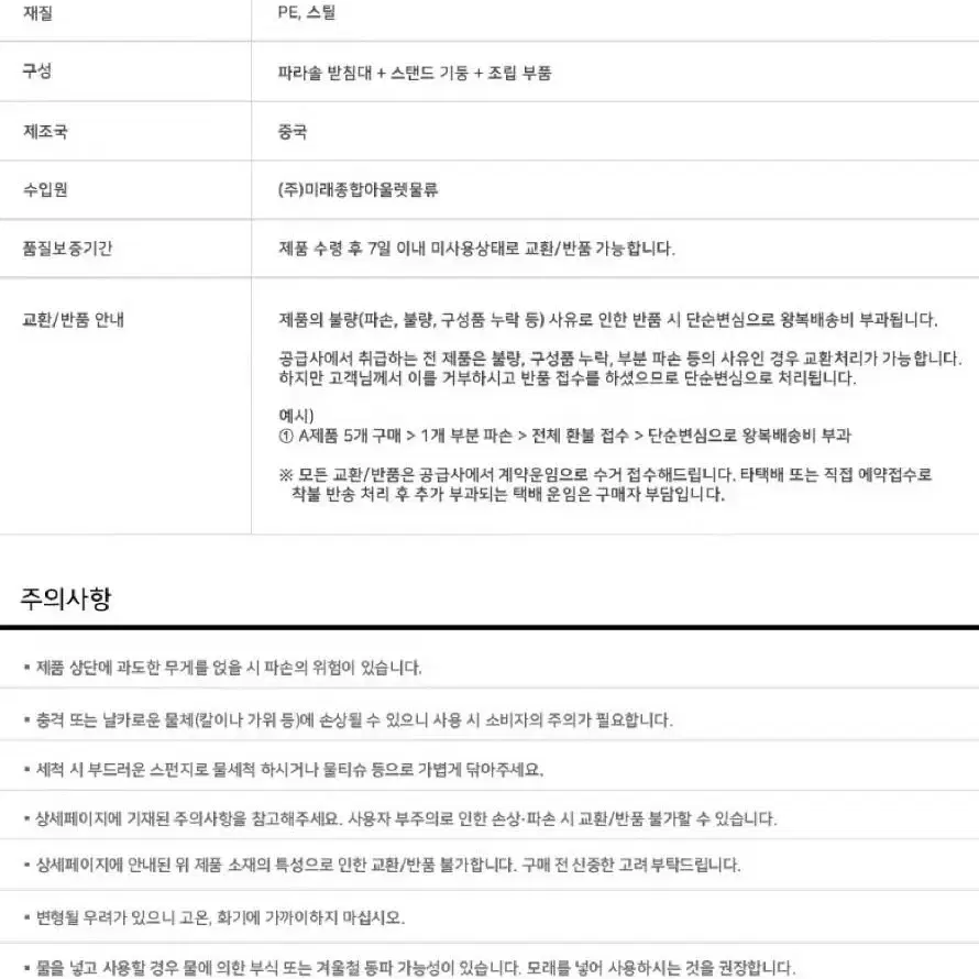 2개/ 파라솔 물통 받침대 22kg 기둥고정/ PUQ045