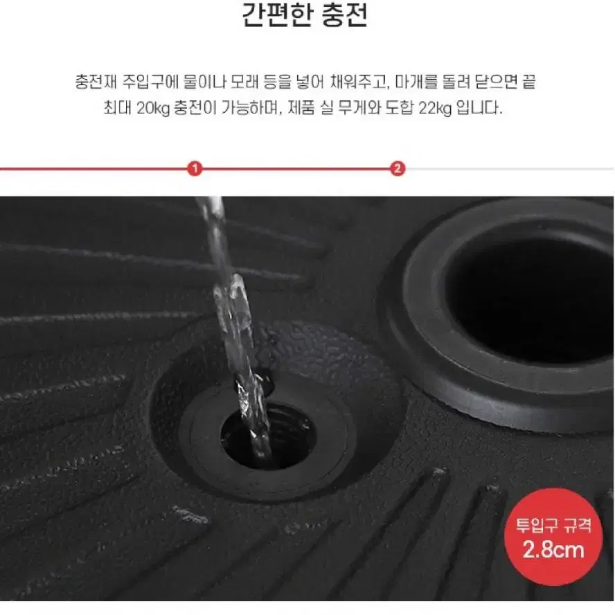 2개/ 파라솔 물통 받침대 22kg 기둥고정/ PUQ045