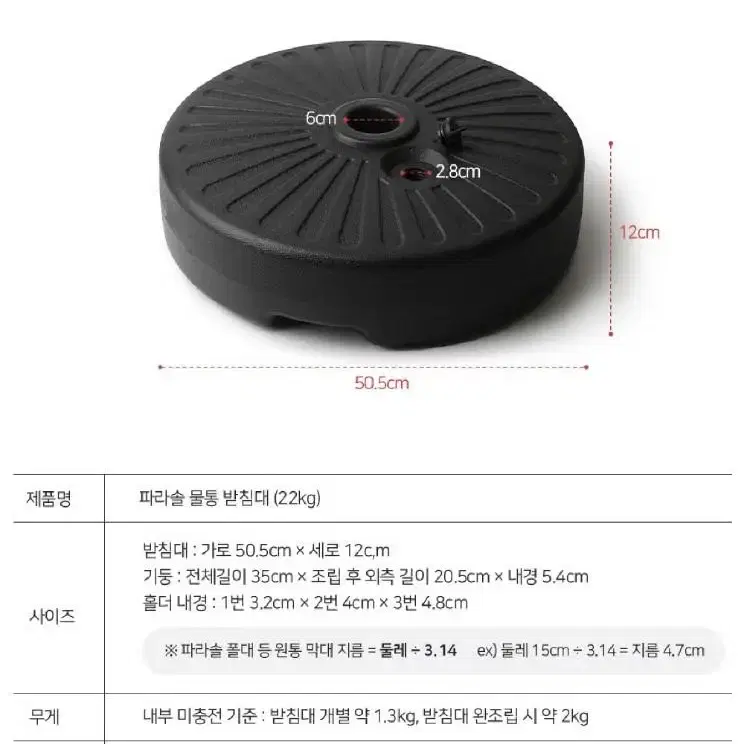 2개/ 파라솔 물통 받침대 22kg 기둥고정/ PUQ045