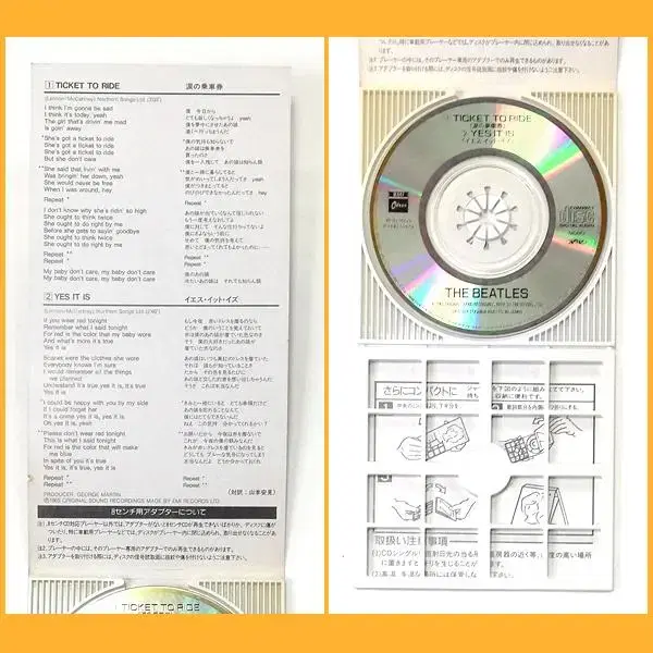 비틀즈 일본 1989년반 8cm cd