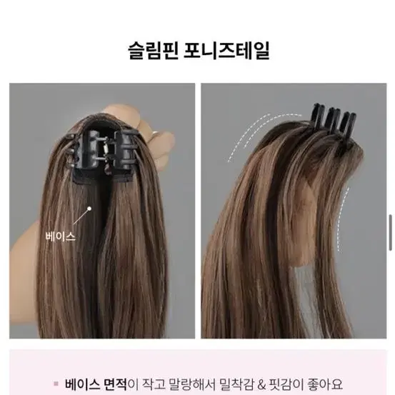 새상품 포니테일 핑크에이지