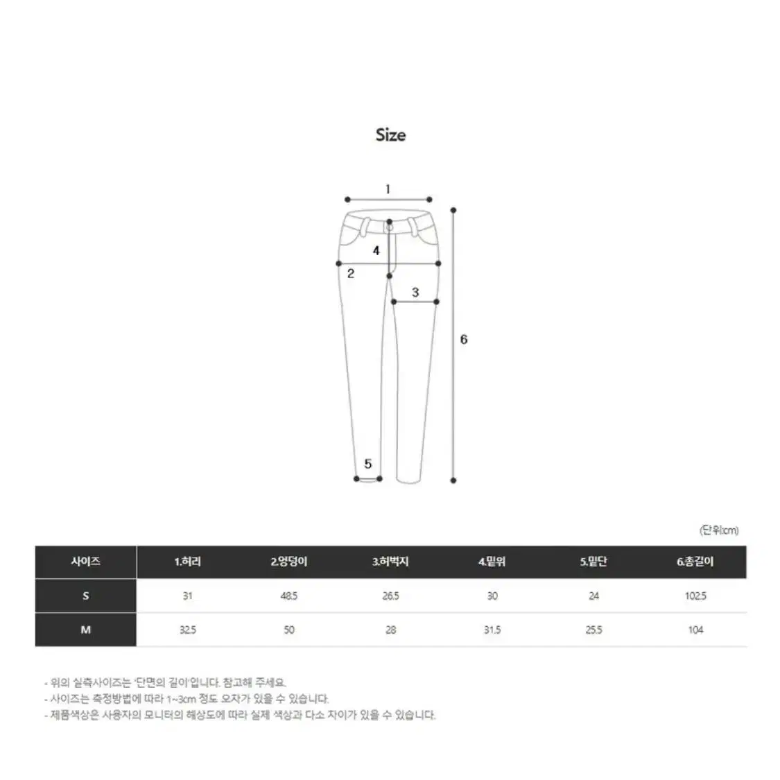 벨티드 부츠컷 데님팬츠 s(실착2)