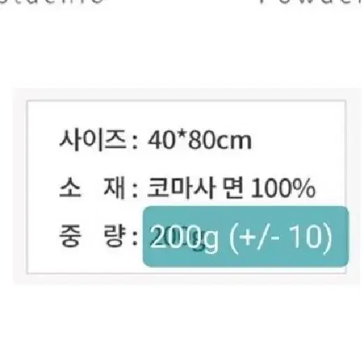 할인~호텔수건 40수 코사마 200g(+/-10)x10장~두툼