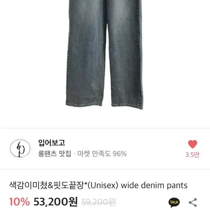 (Unisex) wide denim pants 입어보고 와이드 데님 팬츠