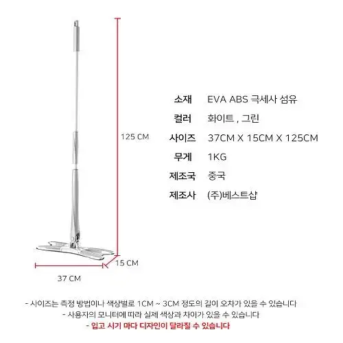 (새상품) 넓은면적 360도 회전가능 청소 걸래 밀대