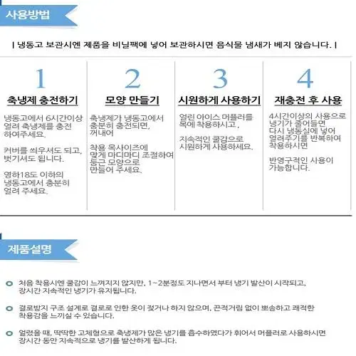 [새상품] 특허받은 여름 쿨스카프 쿨타올 스포츠타올