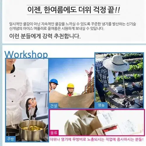 [새상품] 특허받은 여름 쿨스카프 쿨타올 스포츠타올