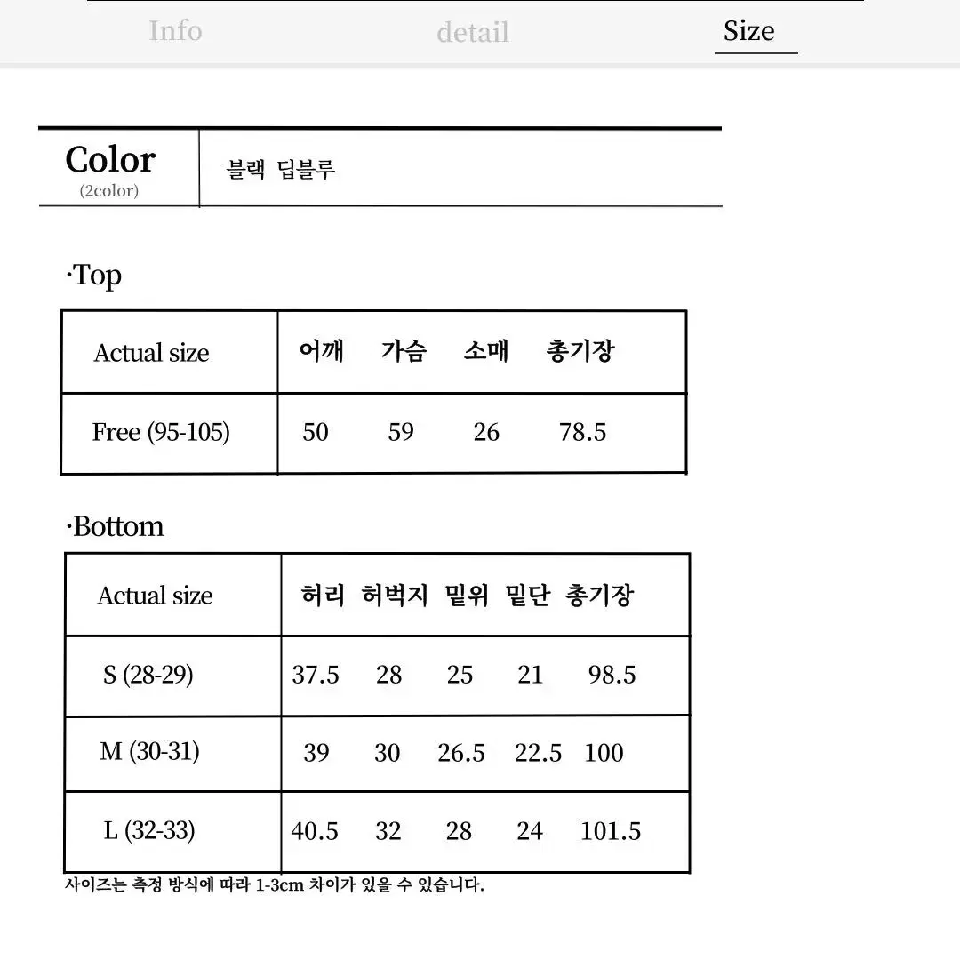 남자 논페이드 스티치 반팔 데님 셔츠 셋업 여름 세트 청 흑청 바지