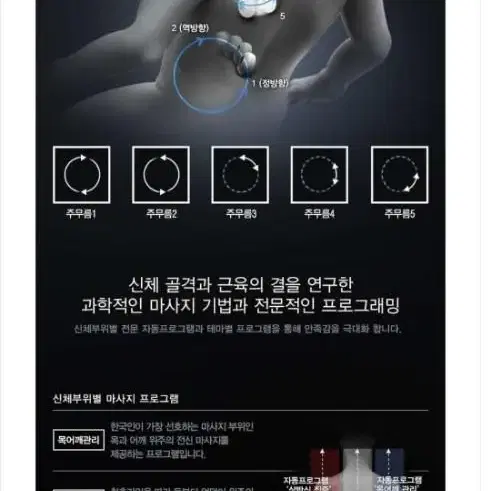 휴테크 카이 안마의자