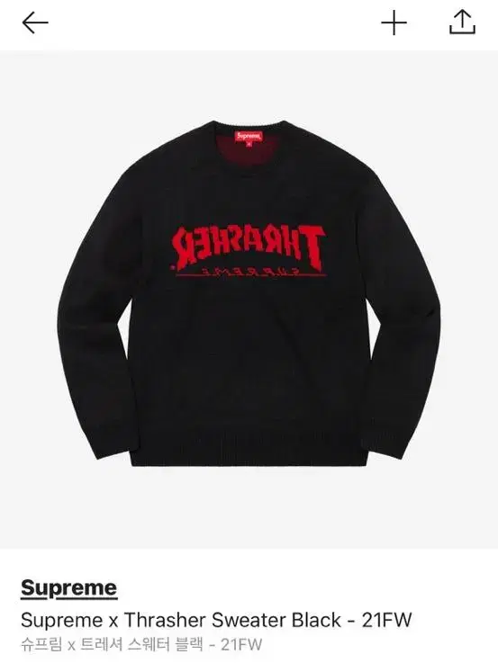 Supreme x Thrasher 21FW Knit Black M