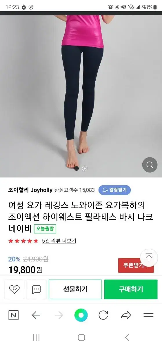 미개봉 새상품] 조이할리 여성용 노와이존 액션 레깅스 / 다크네이비 /