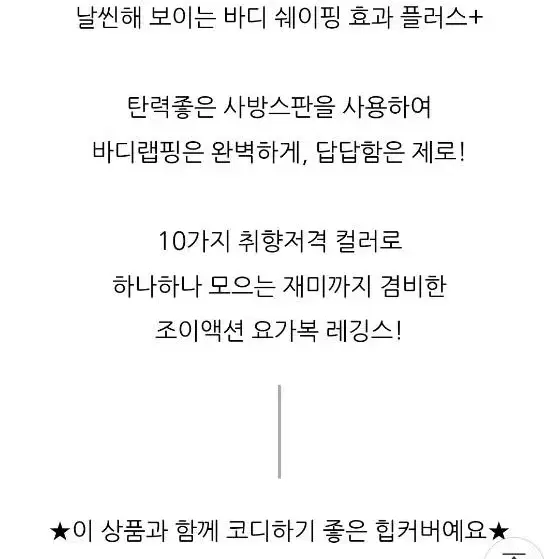 미개봉 새상품] 조이할리 여성용 노와이존 액션 레깅스 / 다크네이비 /