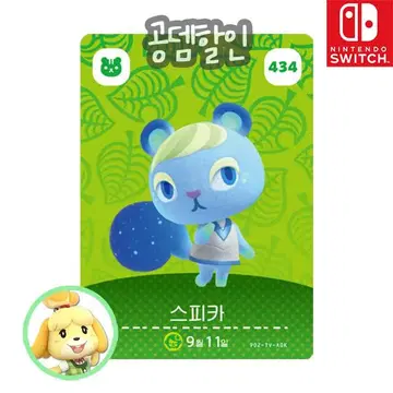 동물의숲 모동숲 434 스피카 아미보 카드 (공뎀) | 브랜드 중고거래 플랫폼, 번개장터 동물의숲 모동숲 434 스피카 아미보 카드 (공뎀) | 브랜드 중고거래 플랫폼, 번개장터