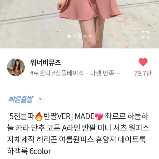 반팔 셔츠 원피스 핑크