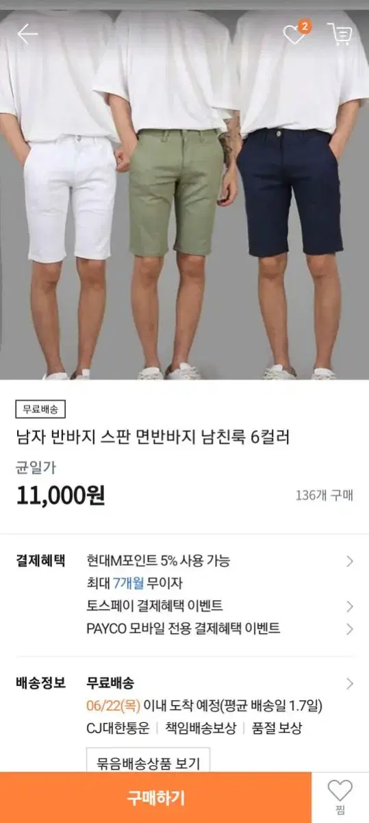 남자 청반바지 면반바지 새상품입니다