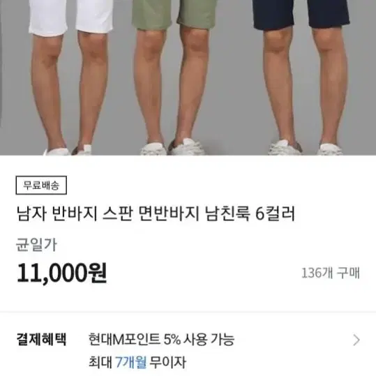 남자 청반바지 면반바지 새상품입니다