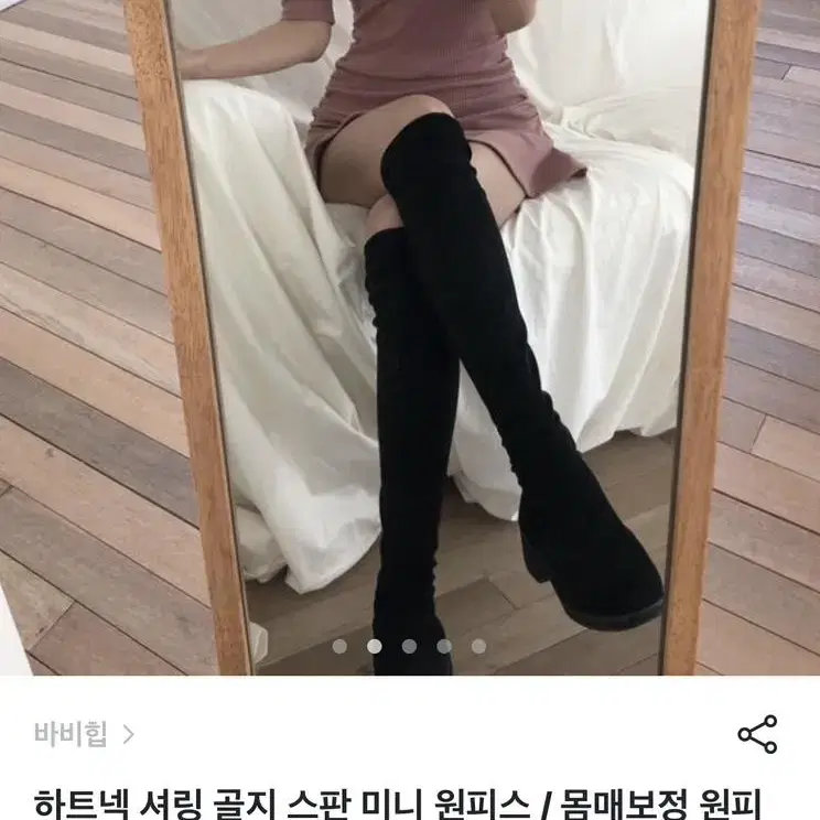 에이블리 하트넥 셔링 몸매보정 원피스 (새상품)