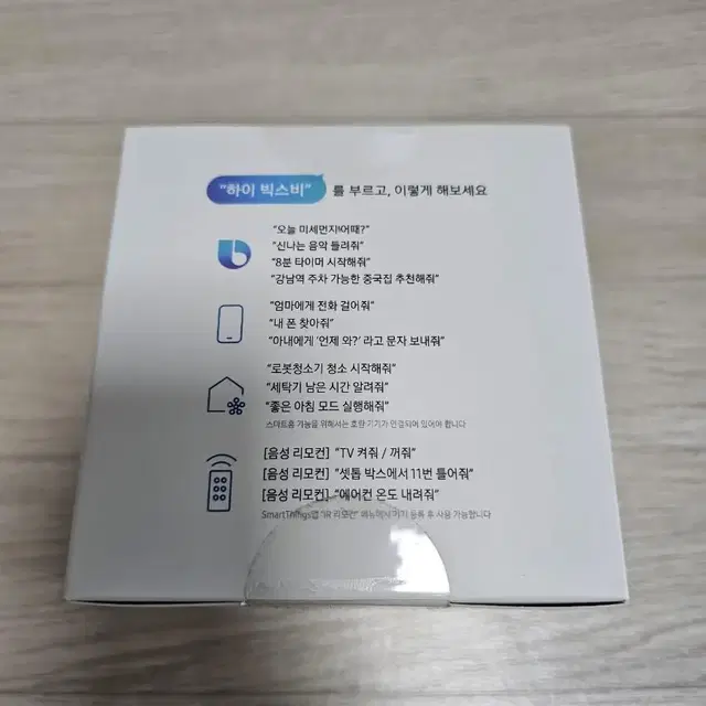 <새상품> 삼성전자 갤럭시 홈 미니 AI스피커 SM-V310 인공지능 스