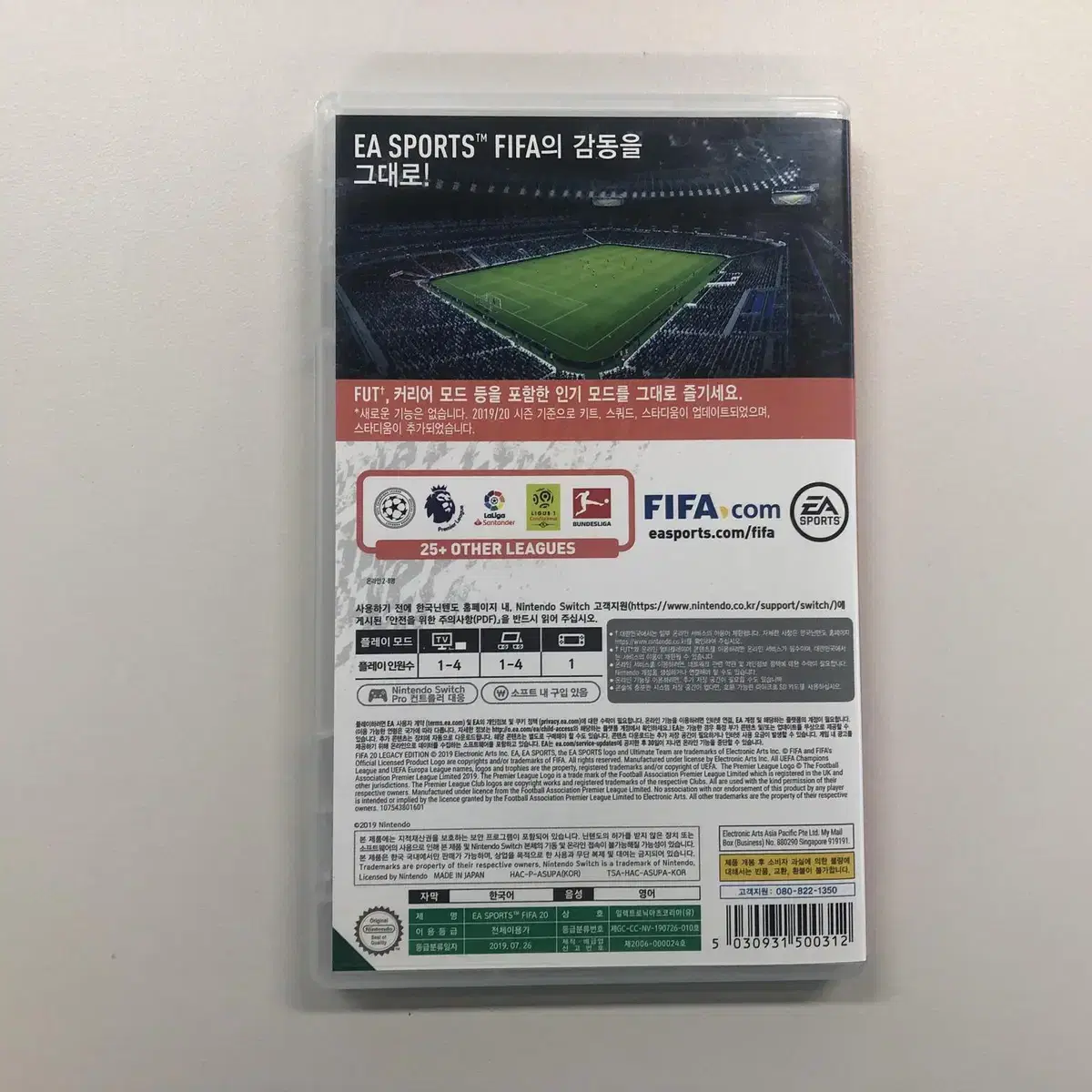 최상품  닌텐도 스위치 FIFA 20을 분양합니다.