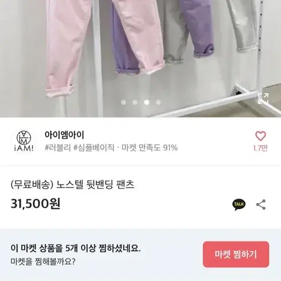 연핑크 바지