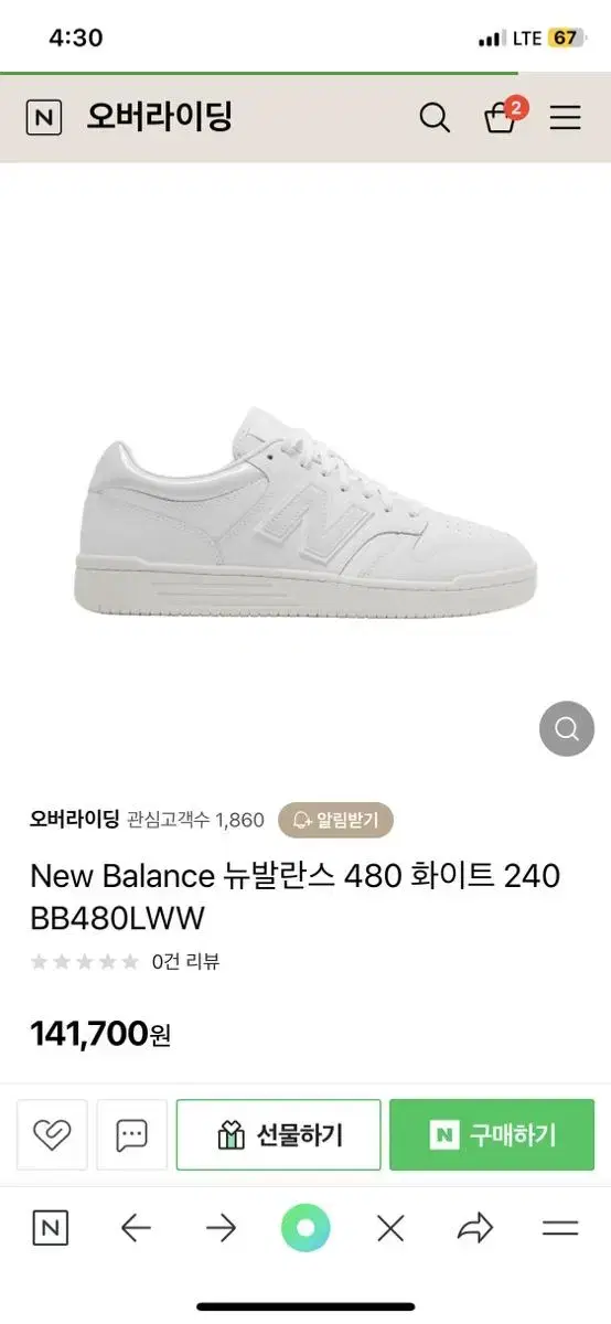 뉴발란스 bb480lww 220사이즈