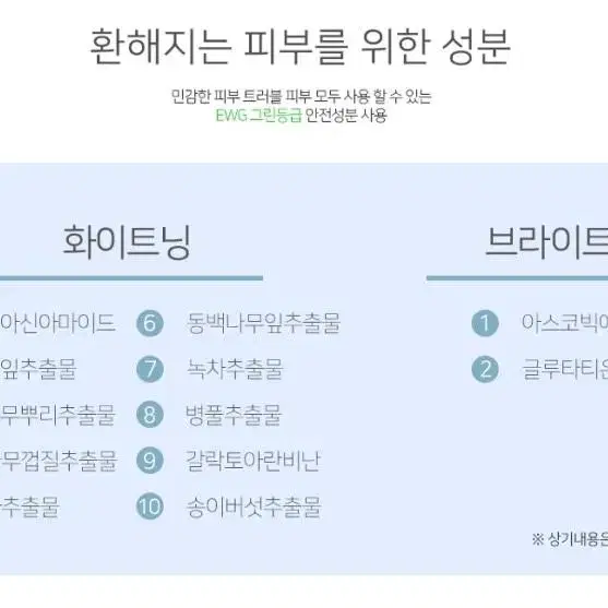 쁘띠라 화이트닝 엠티에스 세럼 50ml