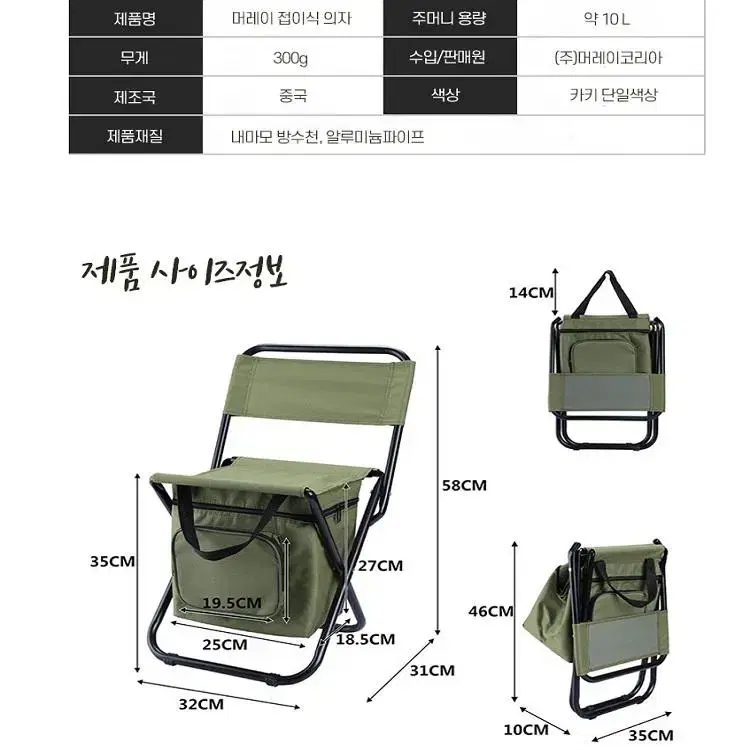 [무료배송] 아이스백10L 겸용 수납 접이식 캠핑의자 낚시의자 1+1