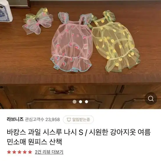 강아지 수박 파인애플 시스루 여름 나시