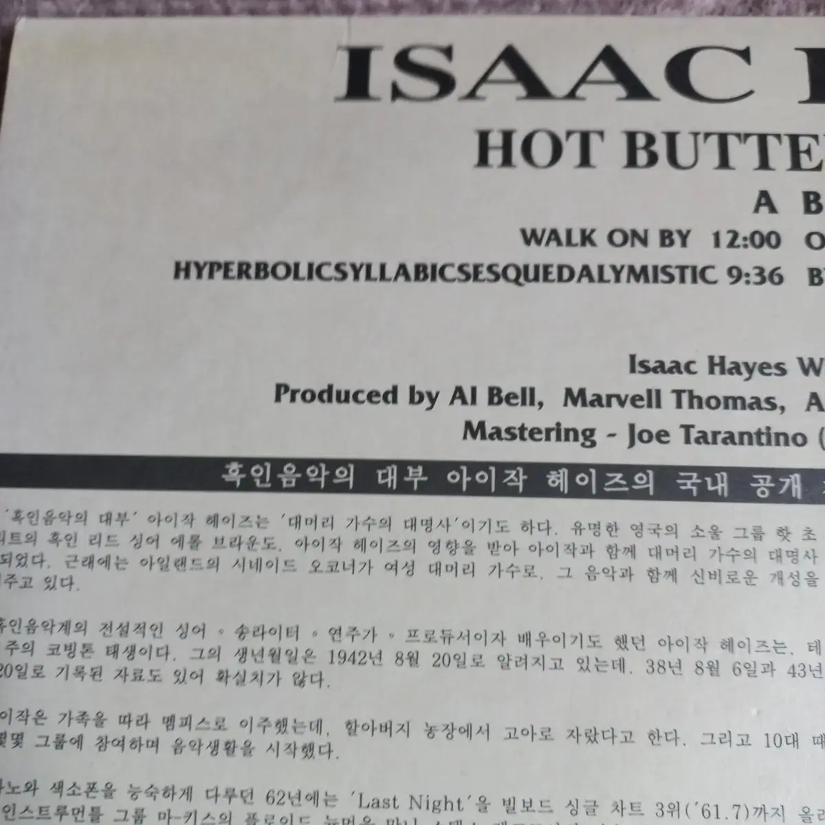 Lp중고 ISAAC HAYES : Hot Buttered Soul 음반