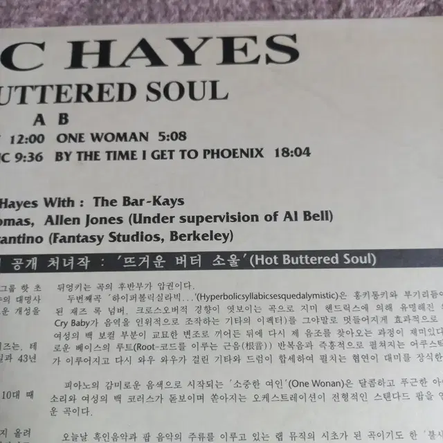 Lp중고 ISAAC HAYES : Hot Buttered Soul 음반