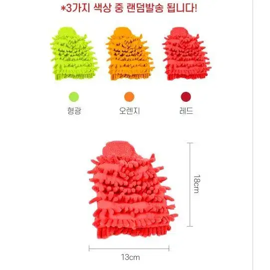 양면 극세사 세차 주방 청소 장갑 4color