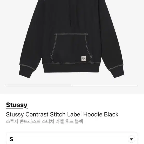 스투시 contrast stitch label hoodie black