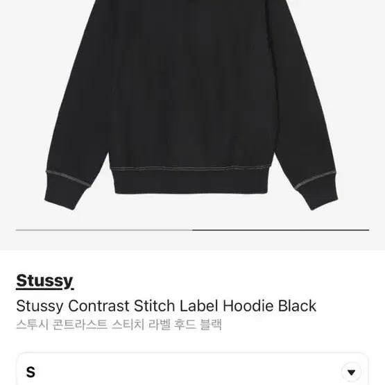 스투시 contrast stitch label hoodie black