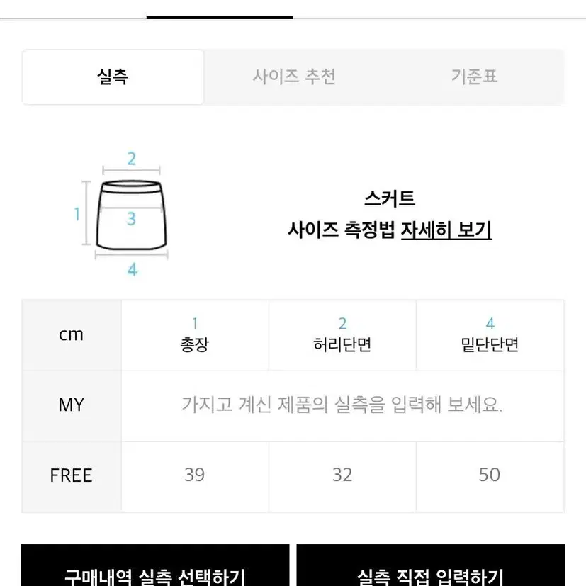 셋업이엑스이 스냅 오픈 스커트 실버 판매합니다