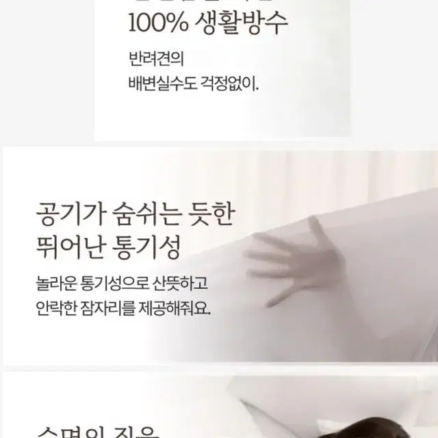 미사용 새제품항균 방수 매트리스커버(싱글)